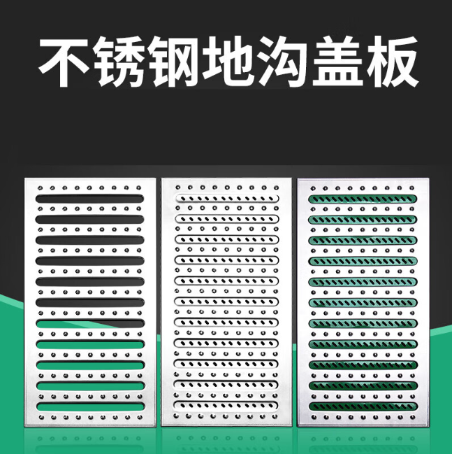 安塞不锈钢沟盖板展示